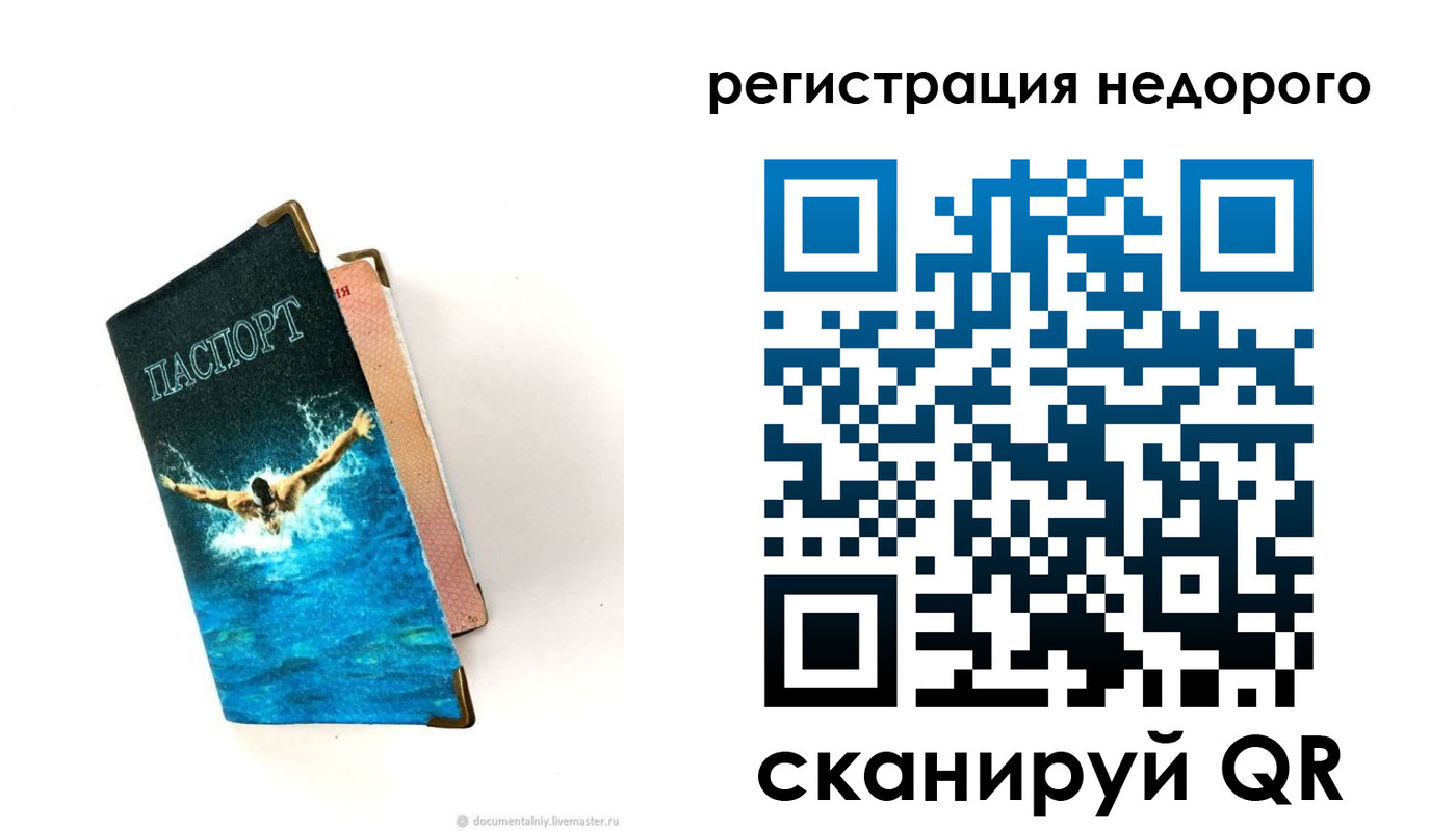 прописка 2025 в Семикаракорске