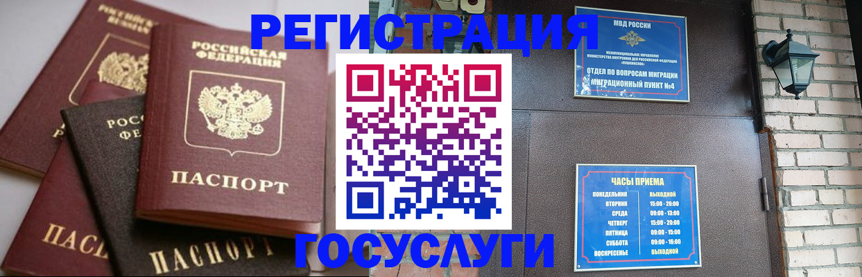 временная регистрация в Семикаракорске