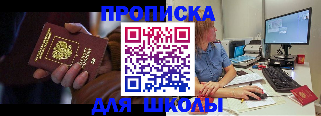 временная регистрация в квартире в Семикаракорске