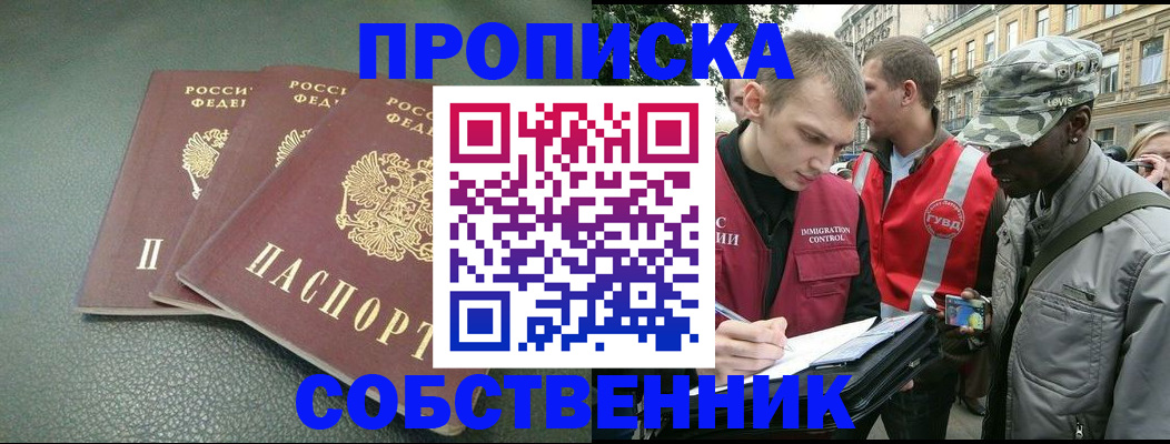 временная регистрация госуслуги в Семикаракорске