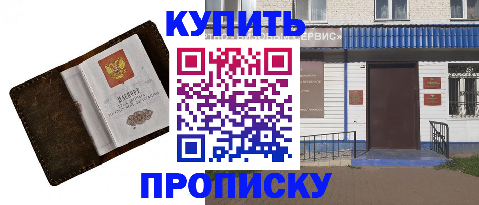 прописка ребенка в Семикаракорске