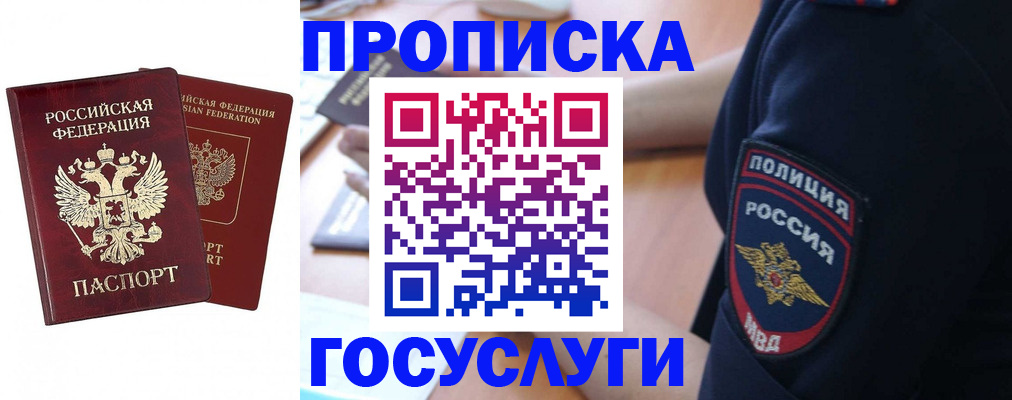 временная прописка в Семикаракорске