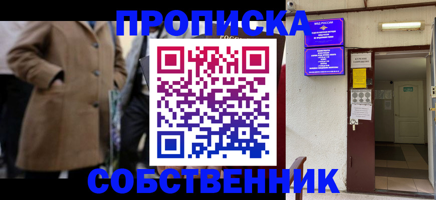 пропишу в квартире в Семикаракорске