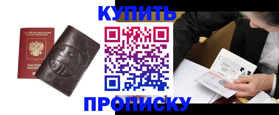 прописка для кредита в Семикаракорске
