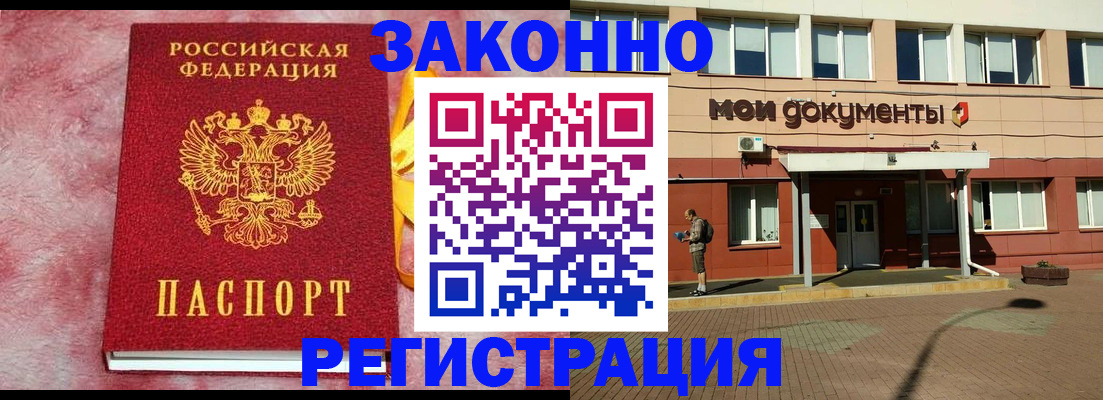 временная прописка в Семикаракорске