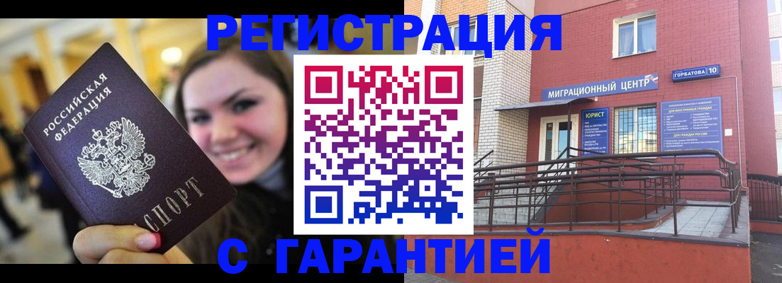 временная регистрация недорого в Семикаракорске
